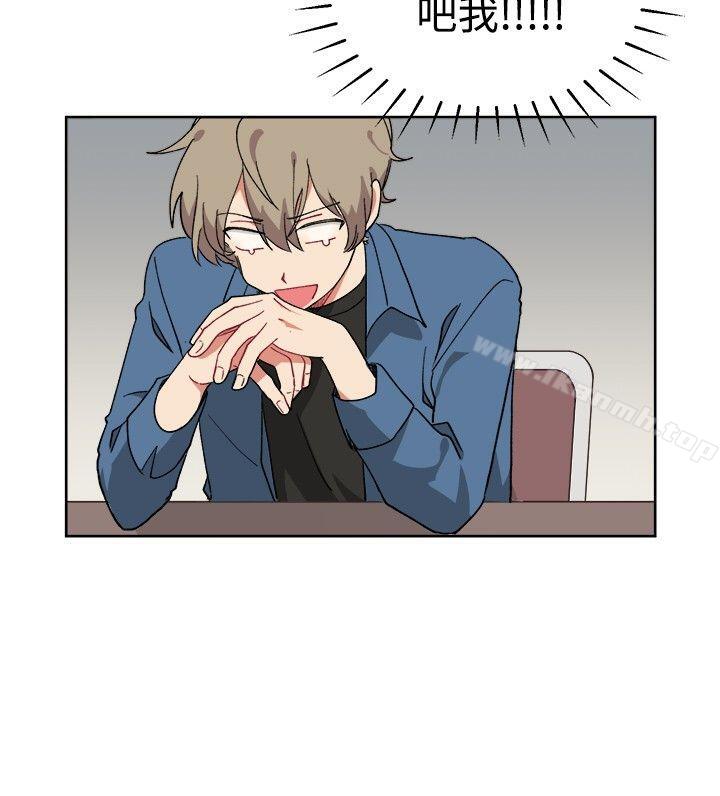 《[BL]一不小心掰彎你》漫画 第8話