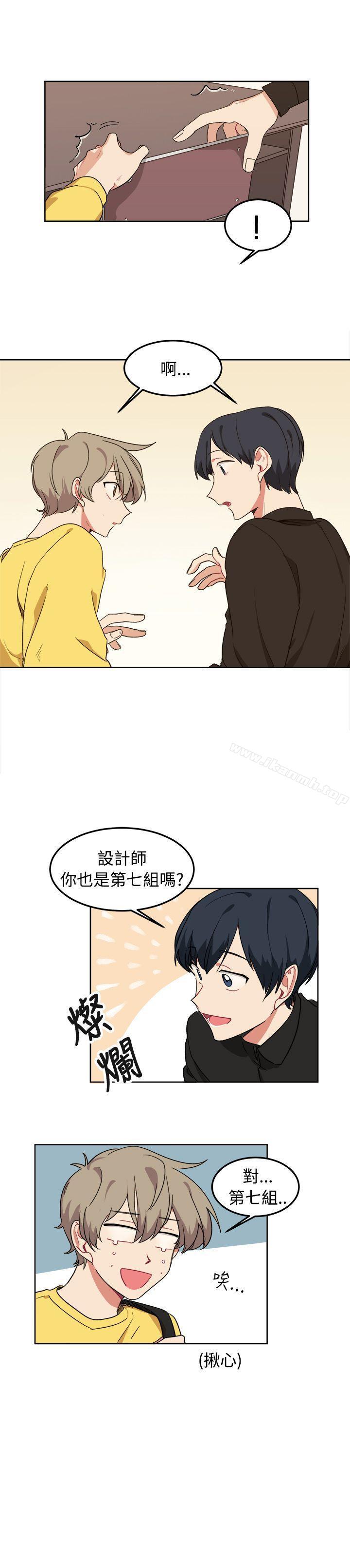 《[BL]一不小心掰彎你》漫画 第8話