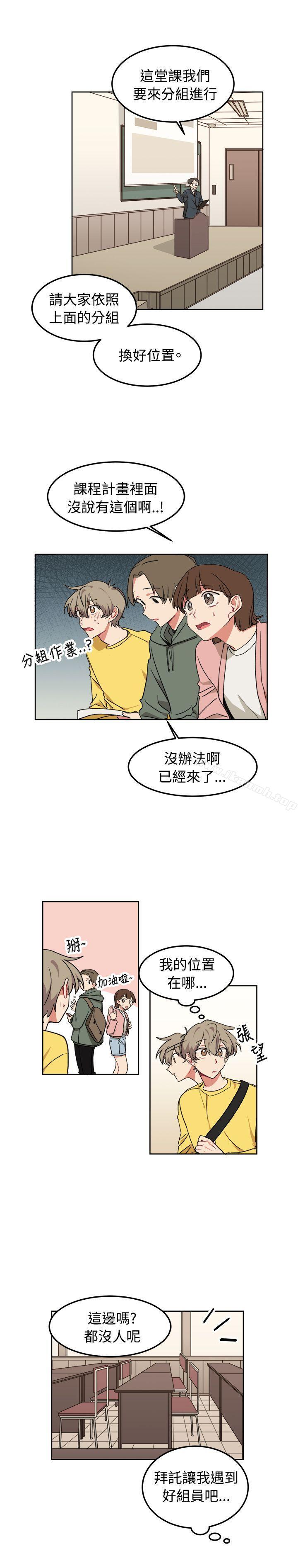 《[BL]一不小心掰彎你》漫画 第8話
