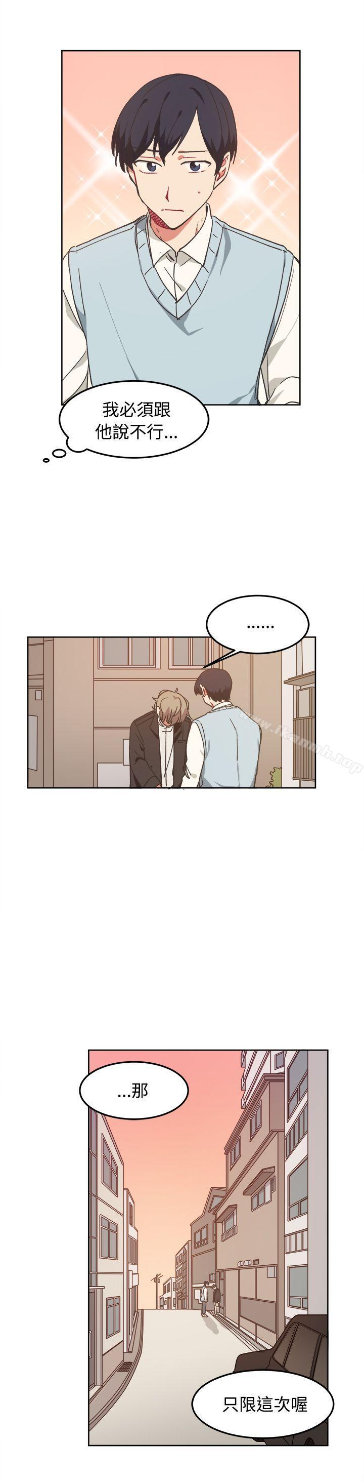《[BL]一不小心掰彎你》漫画 第8話