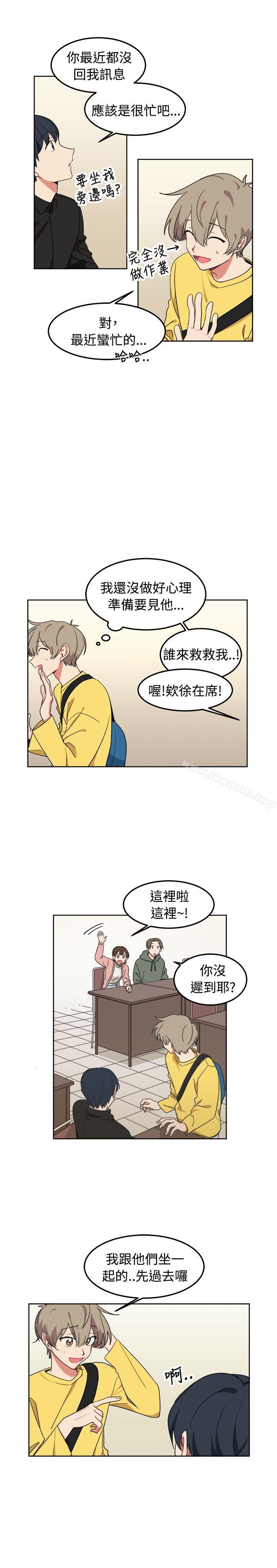 《[BL]一不小心掰彎你》漫画 第8話