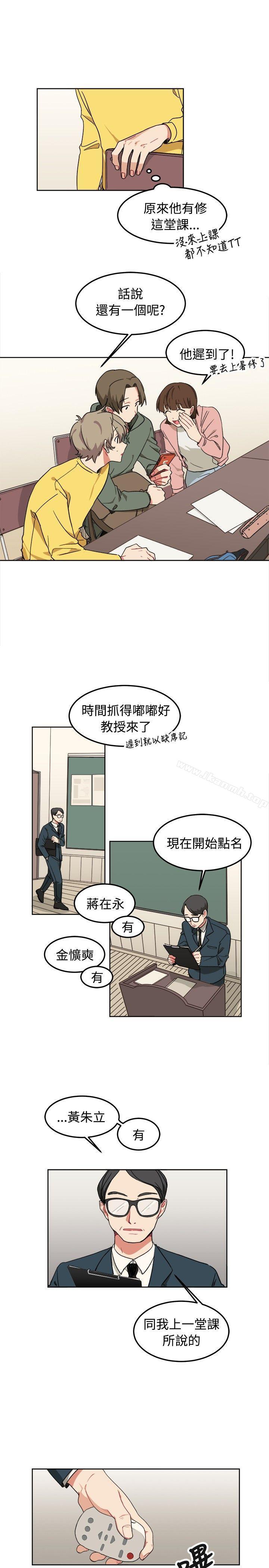 《[BL]一不小心掰彎你》漫画 第8話