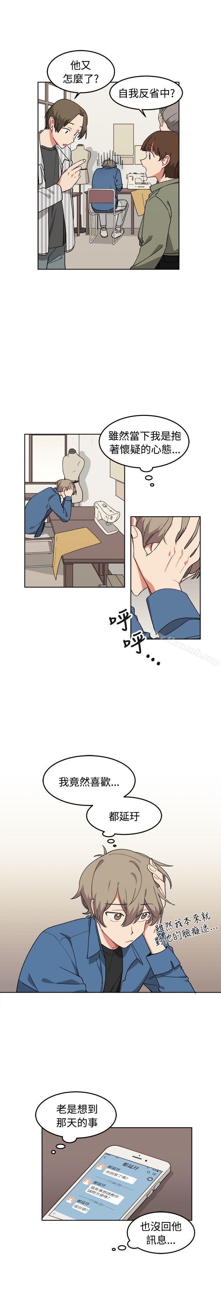 《[BL]一不小心掰彎你》漫画 第8話