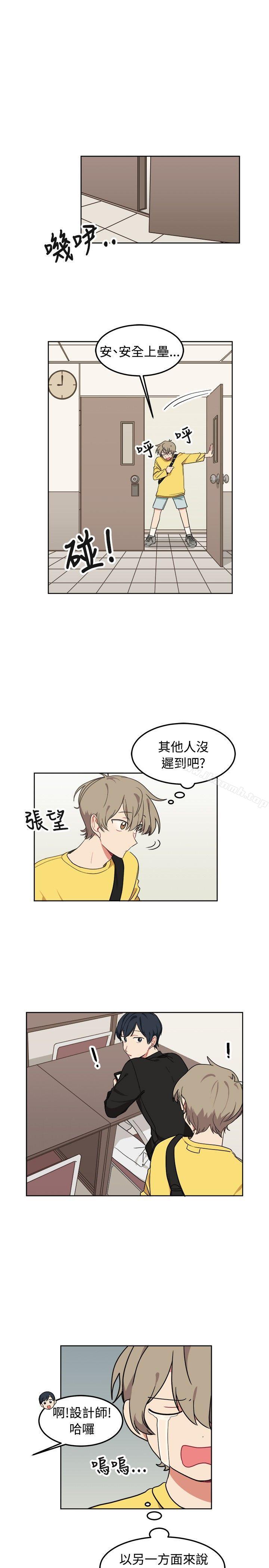 《[BL]一不小心掰彎你》漫画 第8話