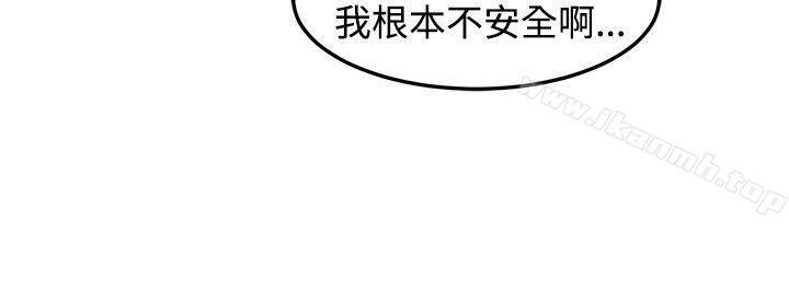 《[BL]一不小心掰彎你》漫画 第8話