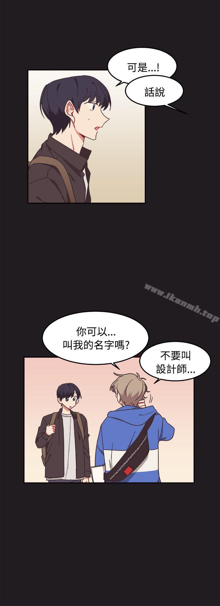 《[BL]一不小心掰彎你》漫画 第9話