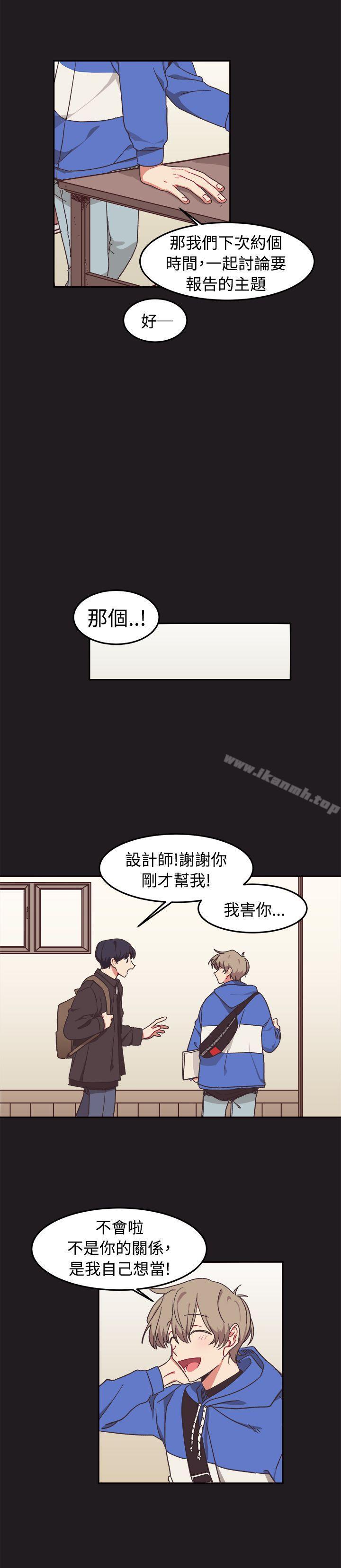 《[BL]一不小心掰彎你》漫画 第9話