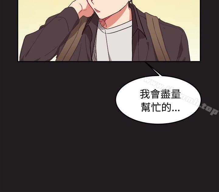 《[BL]一不小心掰彎你》漫画 第9話