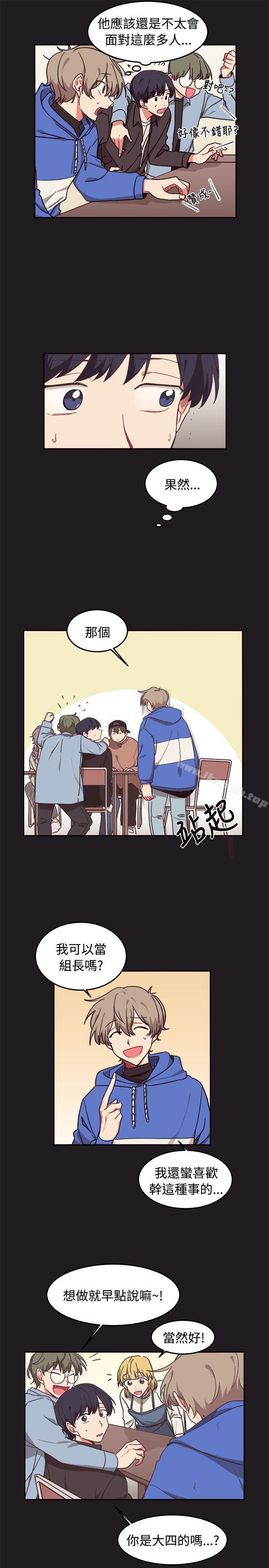 《[BL]一不小心掰彎你》漫画 第9話