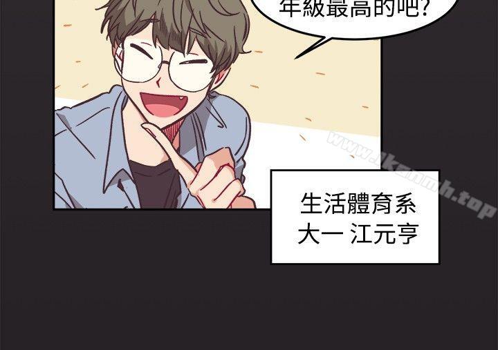 《[BL]一不小心掰彎你》漫画 第9話