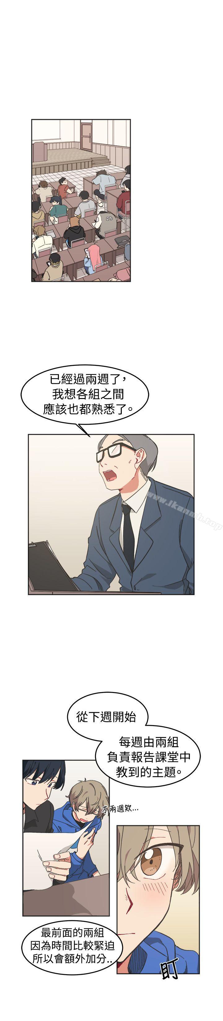 《[BL]一不小心掰彎你》漫画 第9話
