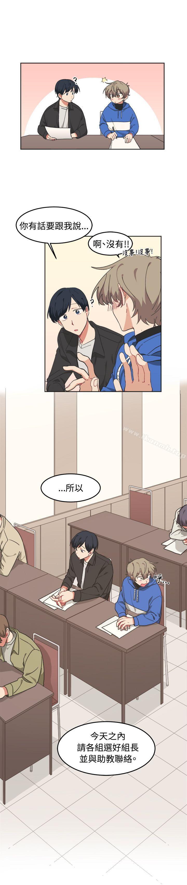 《[BL]一不小心掰彎你》漫画 第9話