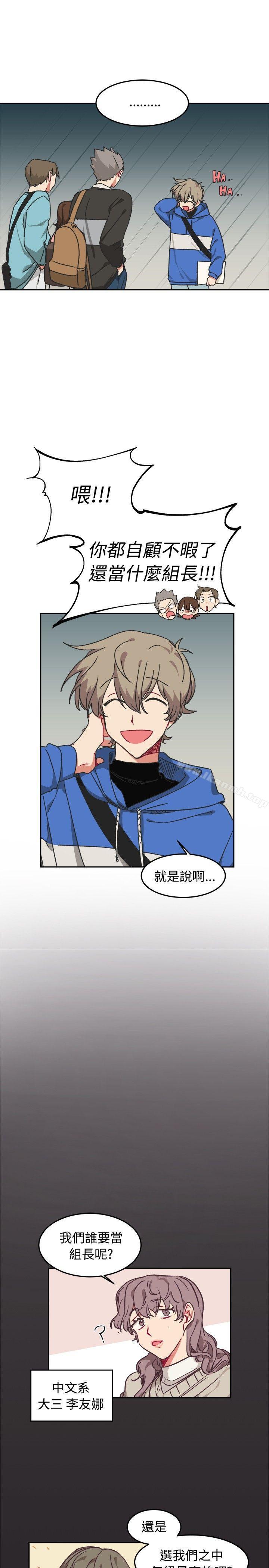 《[BL]一不小心掰彎你》漫画 第9話