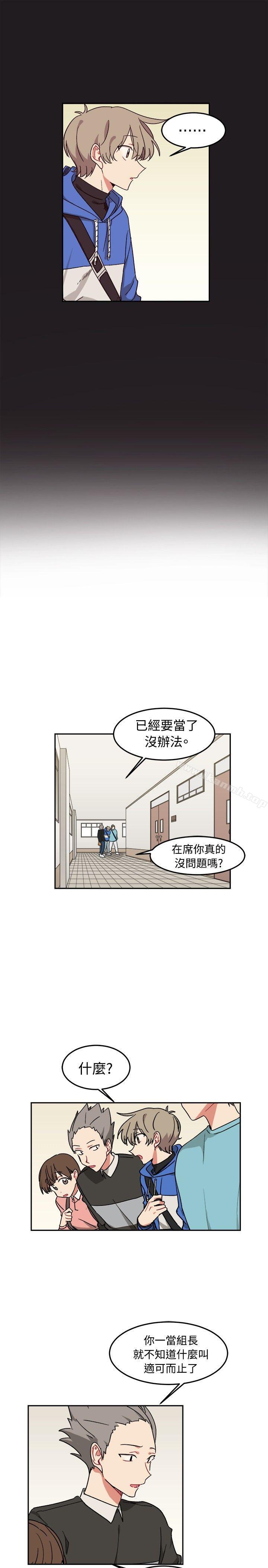 《[BL]一不小心掰彎你》漫画 第9話
