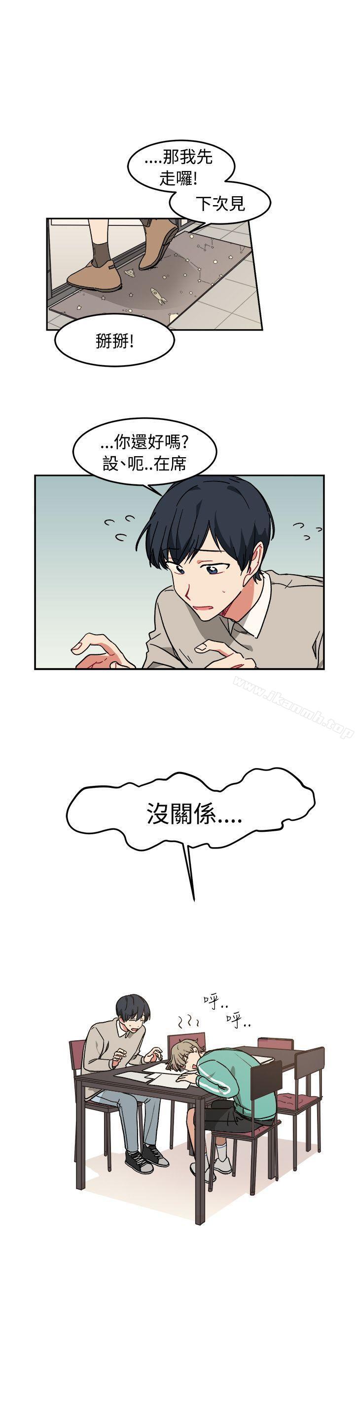《[BL]一不小心掰彎你》漫画 第9話