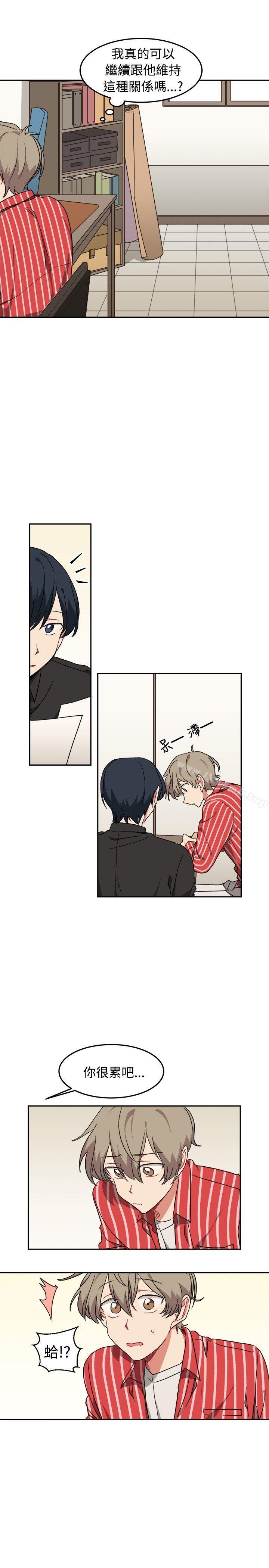 《[BL]一不小心掰彎你》漫画 第10話