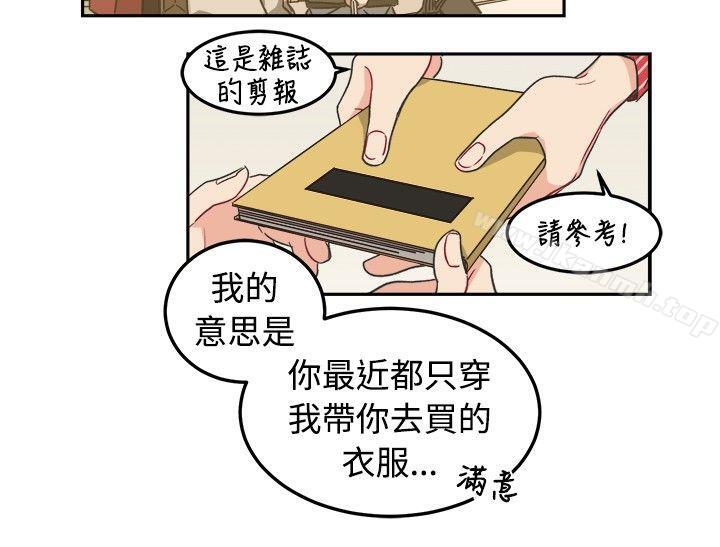 《[BL]一不小心掰彎你》漫画 第10話