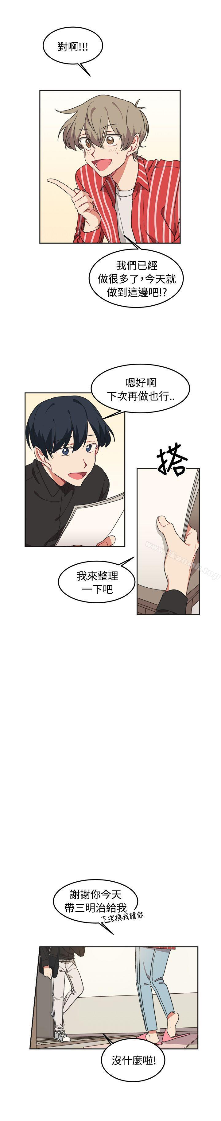 《[BL]一不小心掰彎你》漫画 第10話