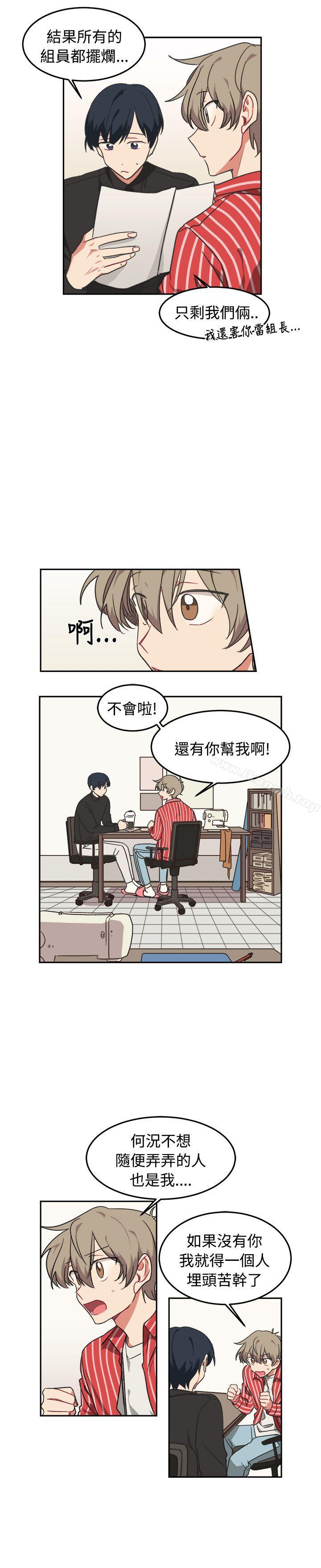 《[BL]一不小心掰彎你》漫画 第10話
