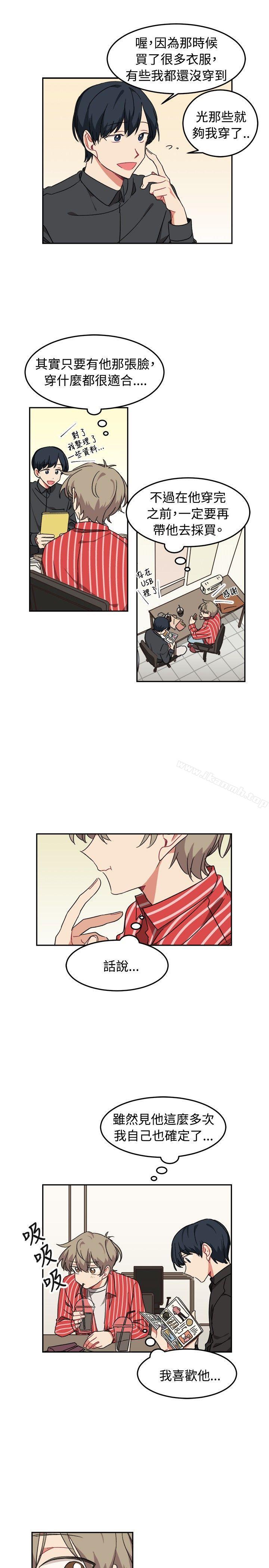 《[BL]一不小心掰彎你》漫画 第10話