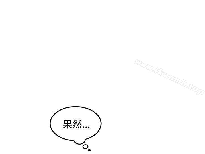 《[BL]一不小心掰彎你》漫画 第10話