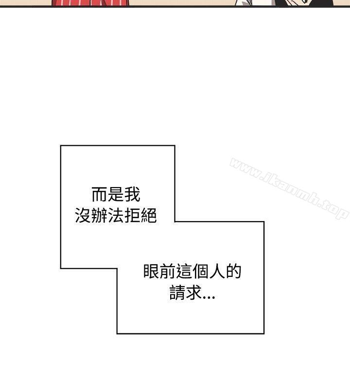 《[BL]一不小心掰彎你》漫画 第11話