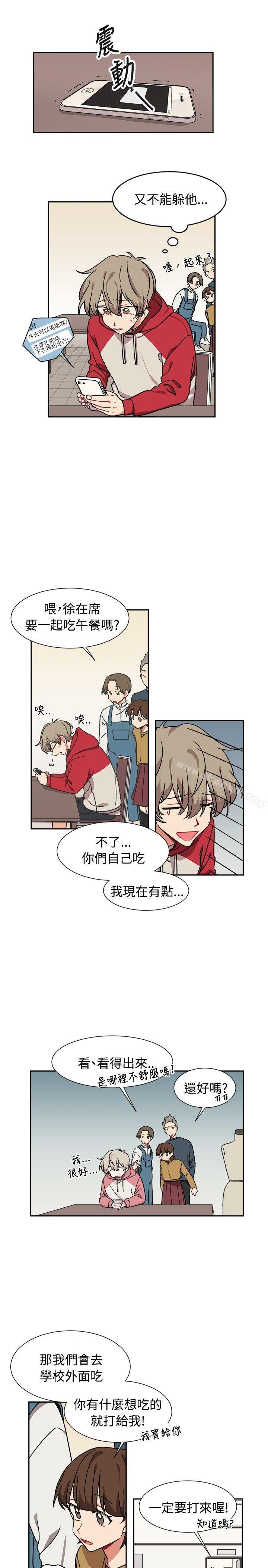 《[BL]一不小心掰彎你》漫画 第11話