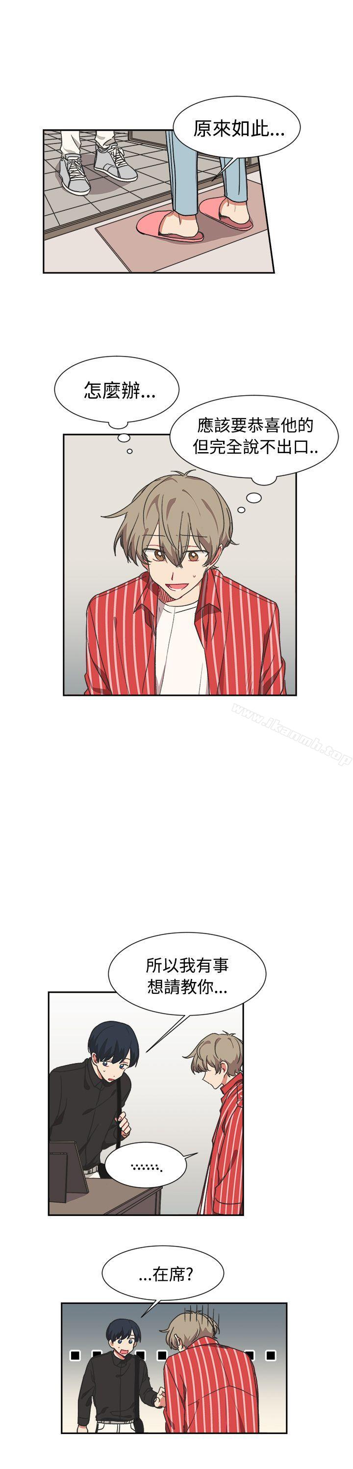 《[BL]一不小心掰彎你》漫画 第11話