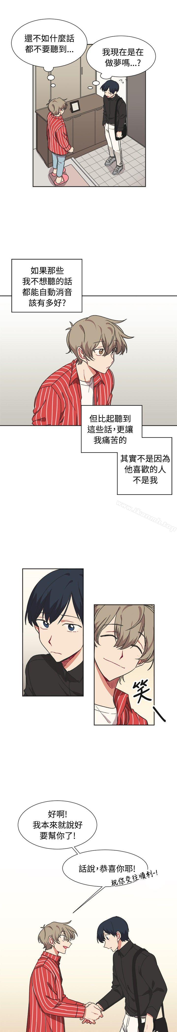 《[BL]一不小心掰彎你》漫画 第11話