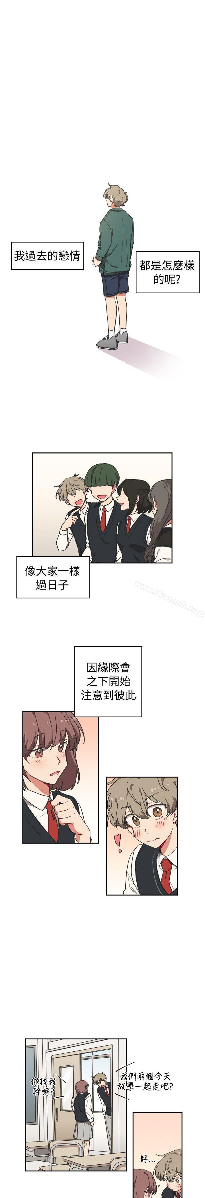 《[BL]一不小心掰彎你》漫画 第11話