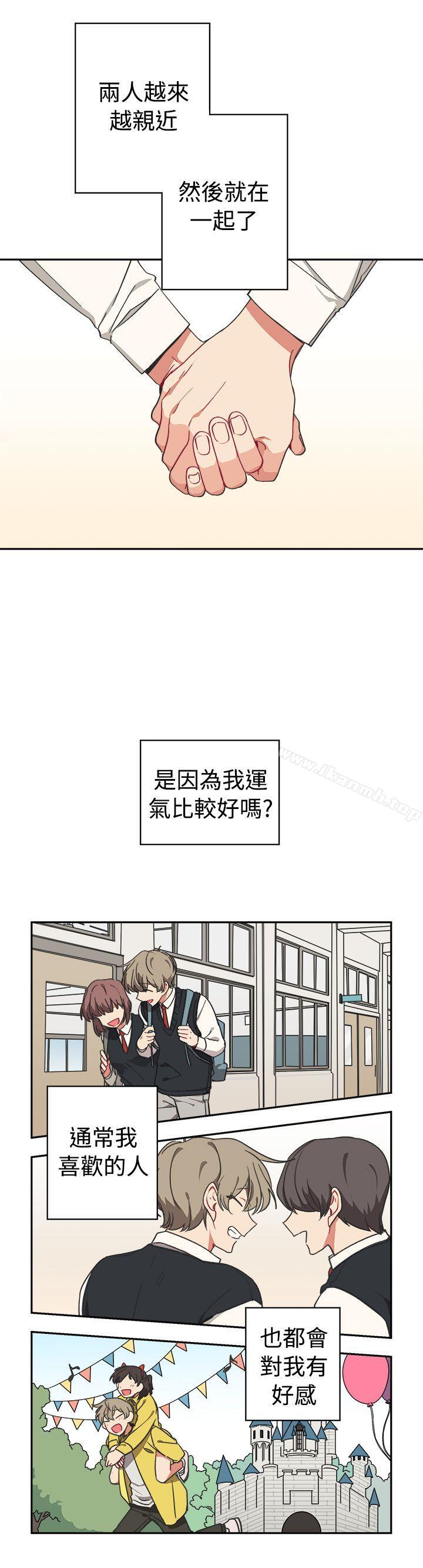 《[BL]一不小心掰彎你》漫画 第11話