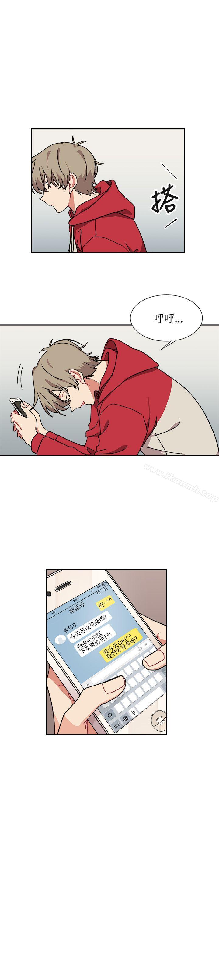 《[BL]一不小心掰彎你》漫画 第11話