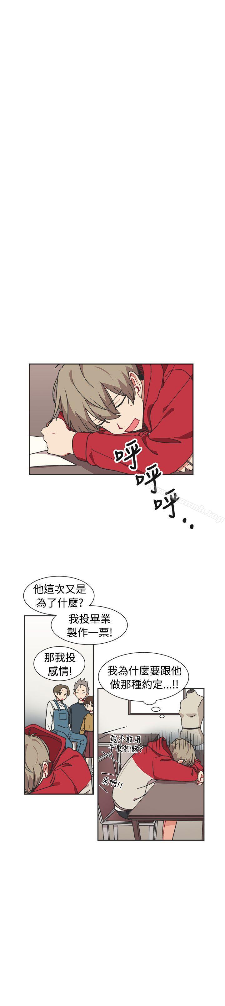 《[BL]一不小心掰彎你》漫画 第11話