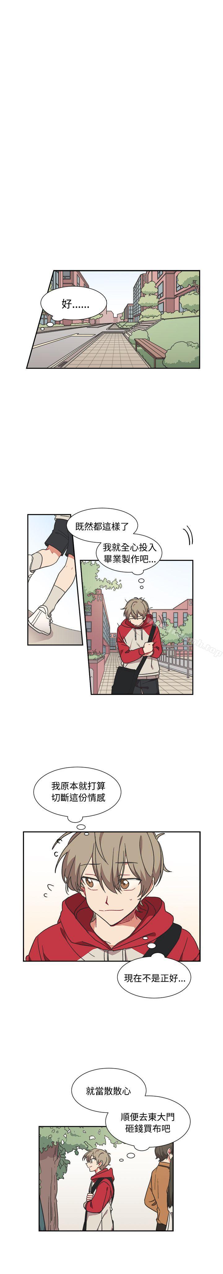 《[BL]一不小心掰彎你》漫画 第11話