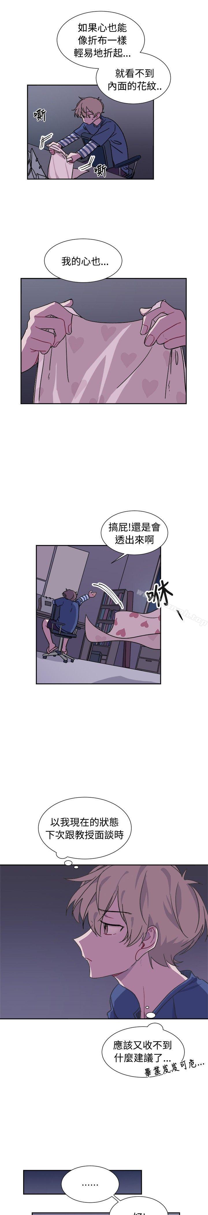 《[BL]一不小心掰彎你》漫画 第12話