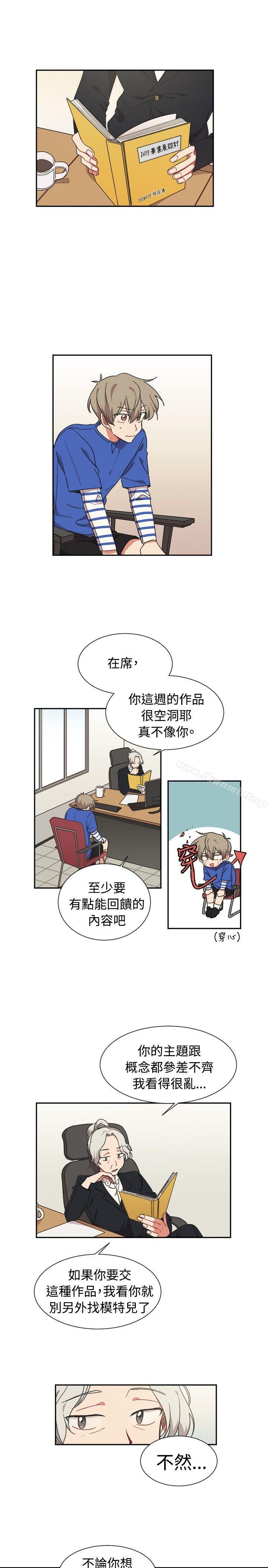 《[BL]一不小心掰彎你》漫画 第12話
