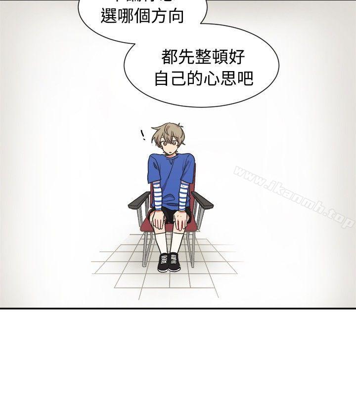《[BL]一不小心掰彎你》漫画 第12話