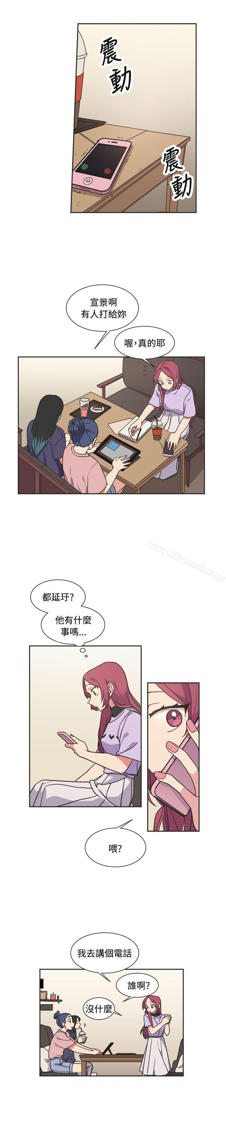 《[BL]一不小心掰彎你》漫画 第12話