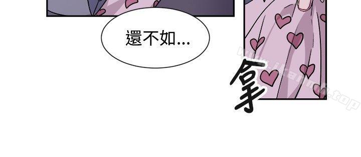 《[BL]一不小心掰彎你》漫画 第12話