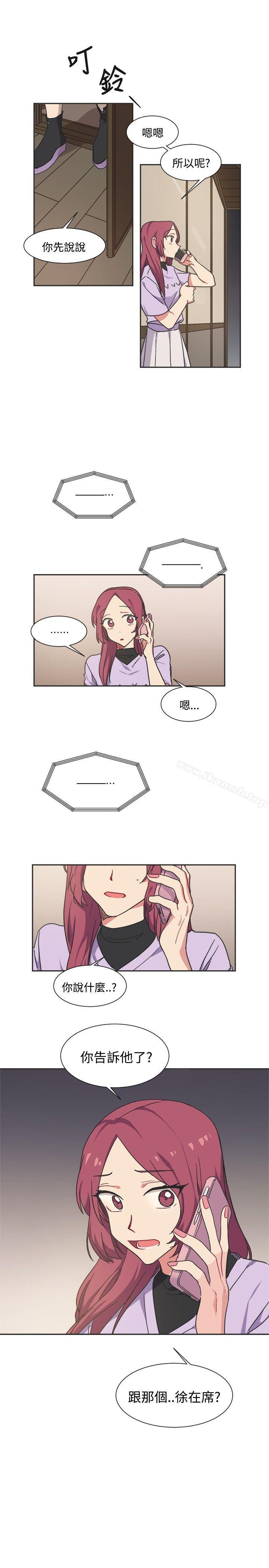 《[BL]一不小心掰彎你》漫画 第12話
