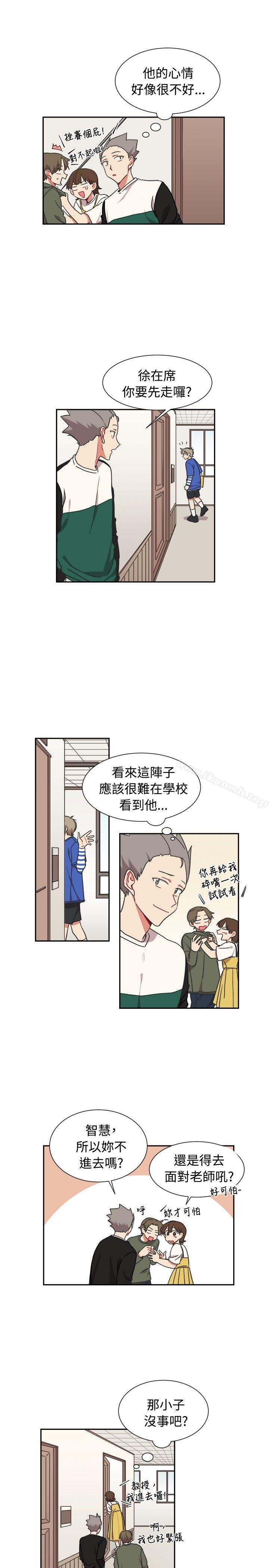《[BL]一不小心掰彎你》漫画 第12話