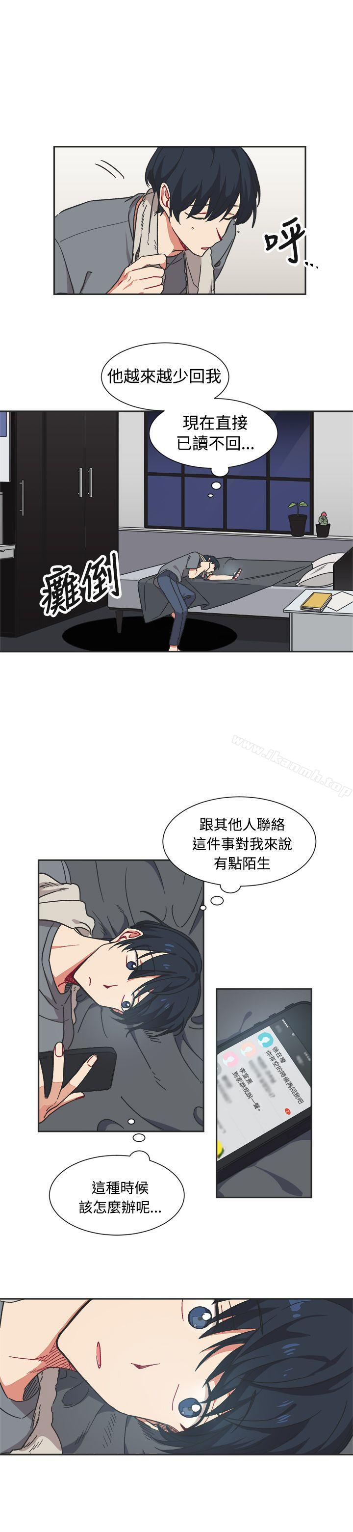 《[BL]一不小心掰彎你》漫画 第12話