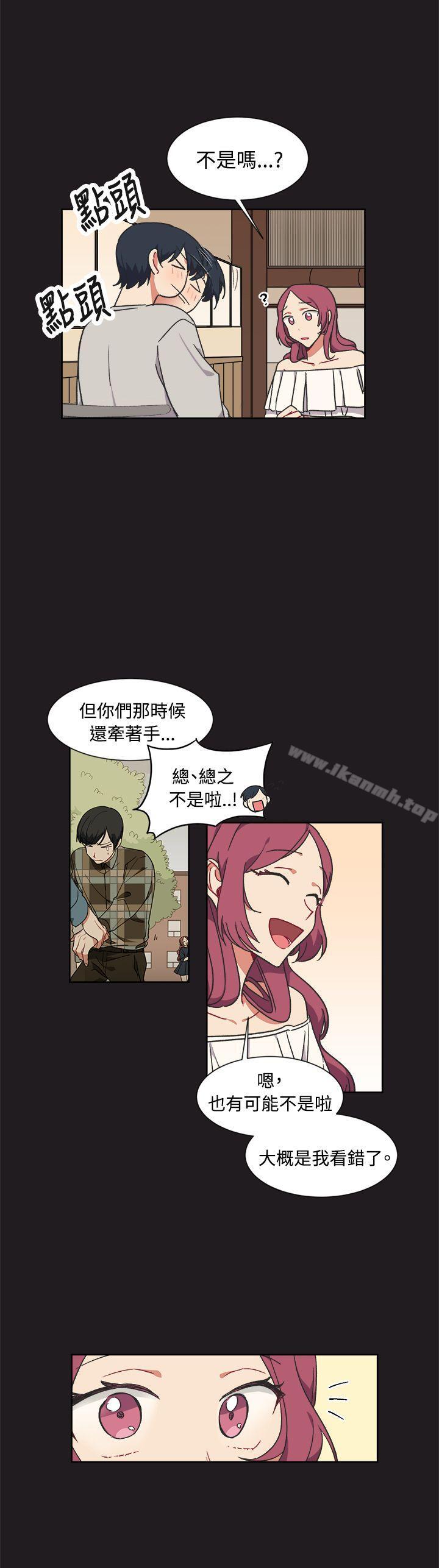 《[BL]一不小心掰彎你》漫画 第13話
