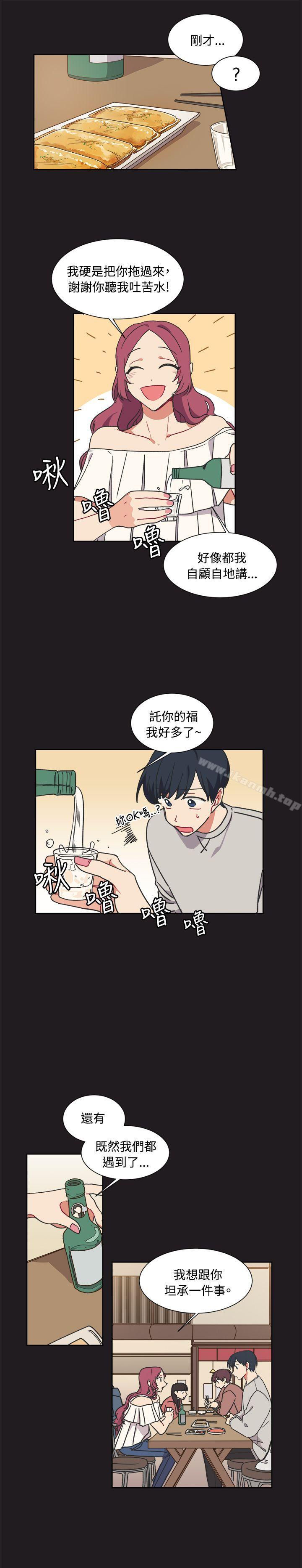 《[BL]一不小心掰彎你》漫画 第13話
