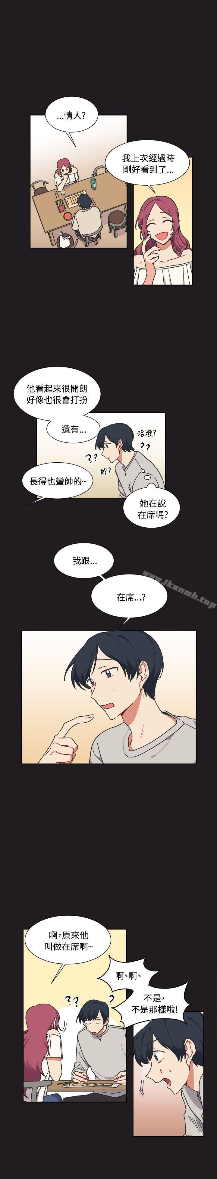 《[BL]一不小心掰彎你》漫画 第13話