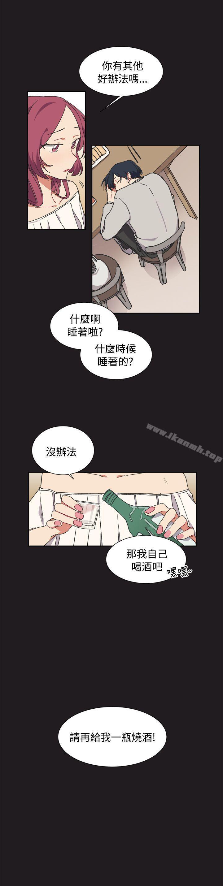 《[BL]一不小心掰彎你》漫画 第13話