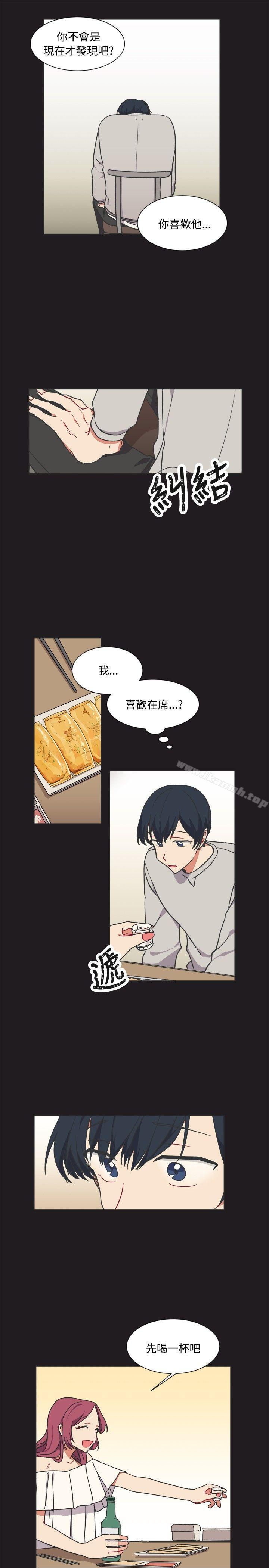 《[BL]一不小心掰彎你》漫画 第13話