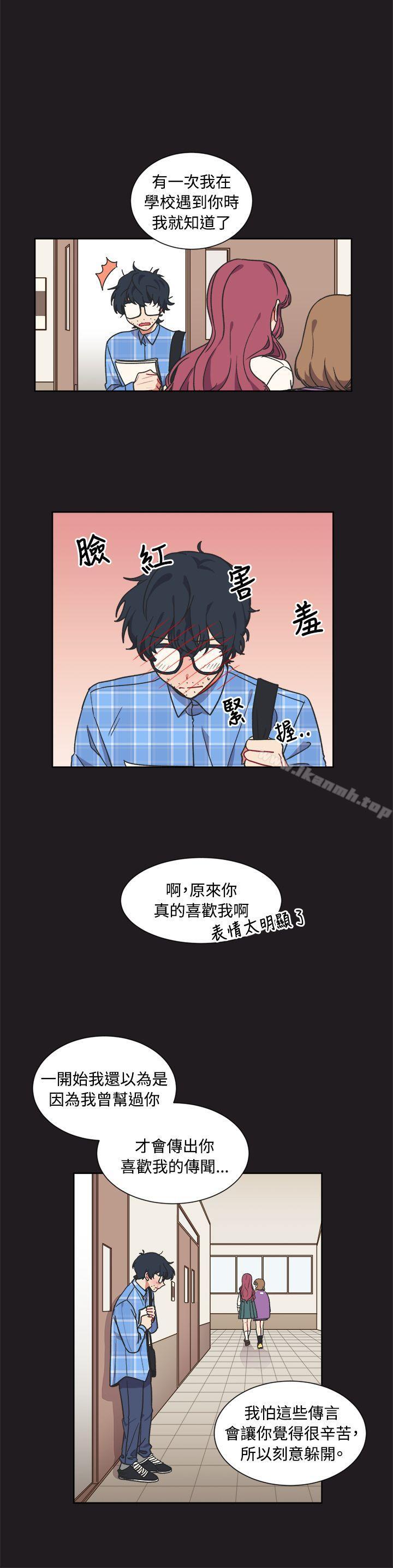 《[BL]一不小心掰彎你》漫画 第13話