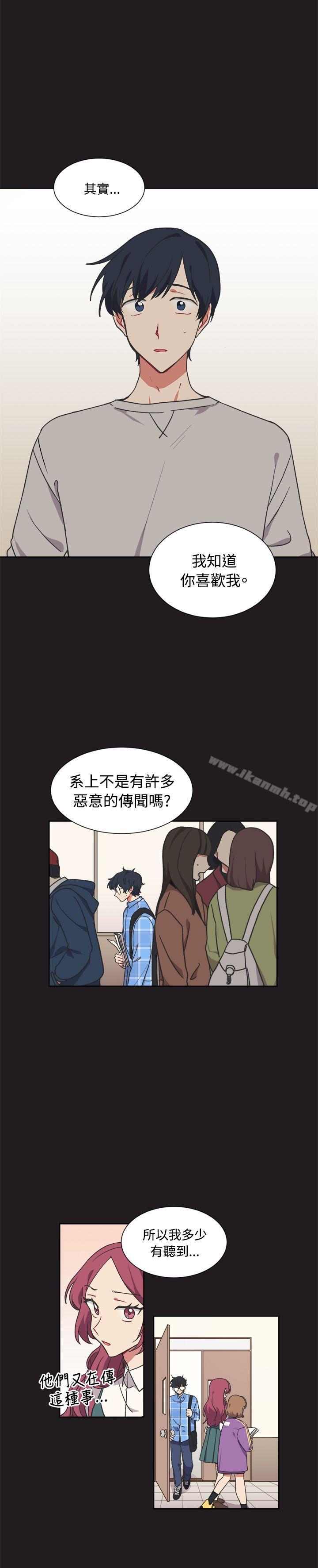 《[BL]一不小心掰彎你》漫画 第13話