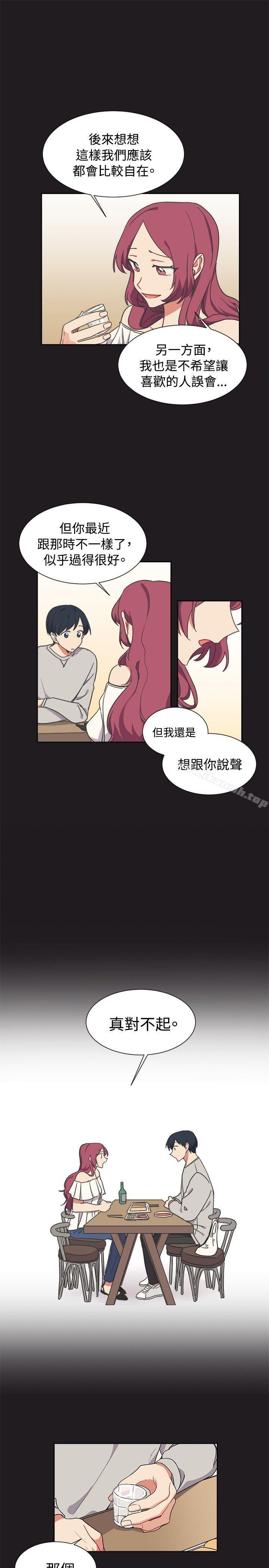 《[BL]一不小心掰彎你》漫画 第13話